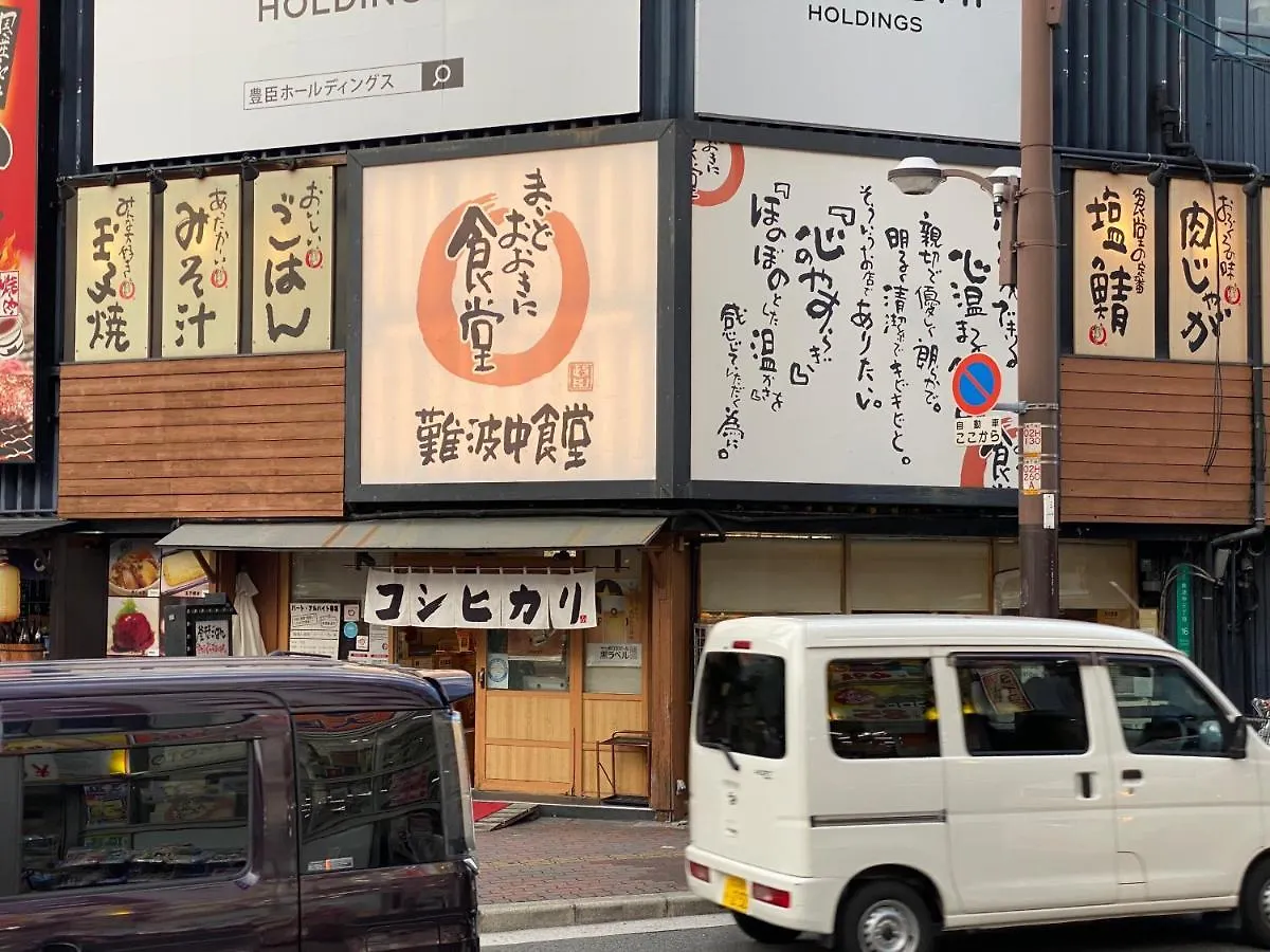 大阪市ラグジュリア難波204アパートメント